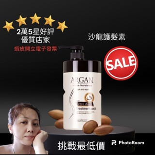 挑戰最低價💪一瓶抵多瓶 1公升🇰🇷 韓國 Mediflower Argan Ettus 護髮1000ml 潤髮乳 護髮