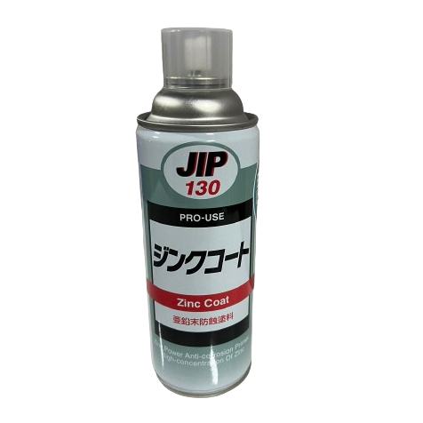 [現貨] JIP130亞鉛末防蝕塗料 亞鉛防鏽鍍鋅塗料