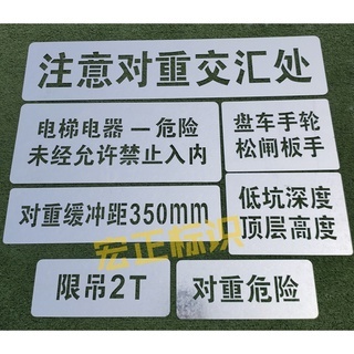 客製鏤空噴字噴漆模板 不銹鋼卡槽卡板 施工標語字模板 空心字噴漆模板 數字母鏤空墻體廣告牌電梯施工放樣模板