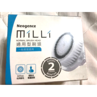 霓淨思 neogence 潔膚儀替換刷頭 通用型刷頭