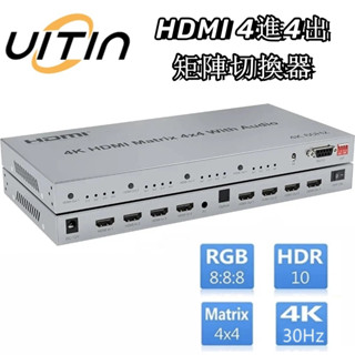 4K 4x4 HDMI 2.0 矩陣切換分配器 4進4出高畫質切換器帶音頻分離提取器 支援EDID功能 RS232控制