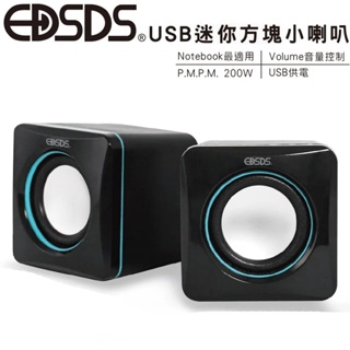 EDSDS 愛迪生USB音箱-EDS-C7369 USB音箱 喇叭