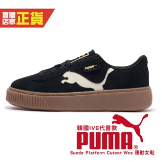 Puma IVE 代言 韓團 休閒鞋 女 板鞋 橡膠底 厚底 增高 潮流 運動 舒適 穿搭 復古 39723301