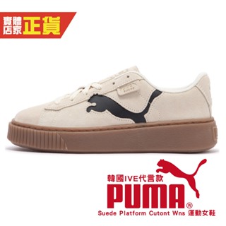 Puma IVE 代言 韓團 休閒鞋 女 板鞋 橡膠底 厚底 增高 潮流 運動 舒適 穿搭 復古 39723302