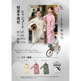 【野峰戶外】出口日本🇯🇵輕量高機能美學雨衣 背包雨衣 防暴雨一件式雨衣 時尚有型 附贈個性提袋