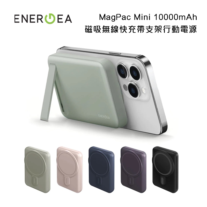 ENERGEA 新加坡 MagPac Mini 10000mAh 磁吸無線快充帶支架行動電源 不卡殼-台灣現貨