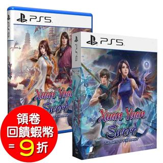 PS5 軒轅劍外傳 穹之扉 中文版 限定版 【預購24年夏季】