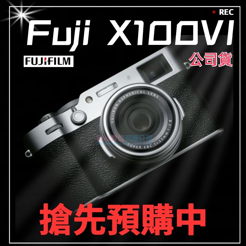 樂福數位 Fujifilm X100VI 富士 x100 六代 X100 VI公司貨 預購