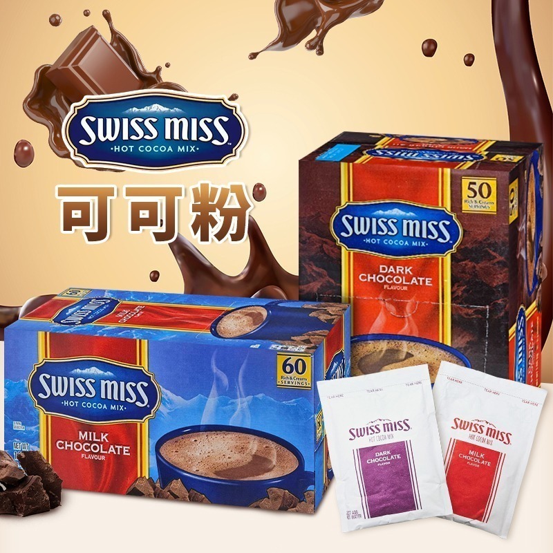 ★costco 沖泡飲品分售★巧克力飲品 Swiss miss 即溶可可粉 costco 好市多 好事多 黑巧克力粉沖泡