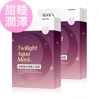 BHK's 舒眠極保濕晚安面膜 (24ml/片；5片/盒)2盒組 官方旗艦店