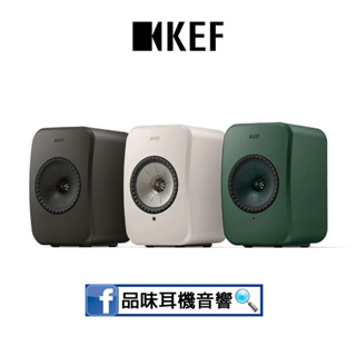 【品味耳機音響】英國 KEF LSX II LT 輕量版本書架式無線音響 - 主動式書架電腦喇叭 - 台灣公司貨