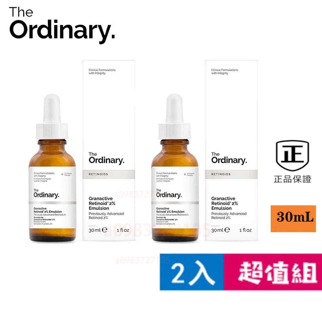 The ordinary 視黃醇 A醇 Advanced Granactive Retinoid 2% Emulsion