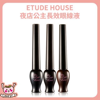 [♥小桃代購♥開發票] 韓國 ETUDE HOUSE 夜店公主長效眼線液 5g 速乾 持久 不暈染 顯色