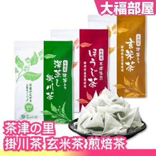 日本製 茶津の里 抹茶入深蒸掛川茶 抹茶入玄米茶 煎焙茶 100入 抹茶 三角茶包 宇治抹茶 綠茶 煎茶 下午茶 日本茶