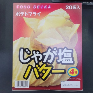 TOHO SEIKA 東豐 奶油鹽 洋芋片 馬鈴薯片 4枚20袋入 整盒 220g