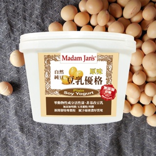 [Madam Jan's] 無添加蔗糖-植物奶豆漿優格 1000g