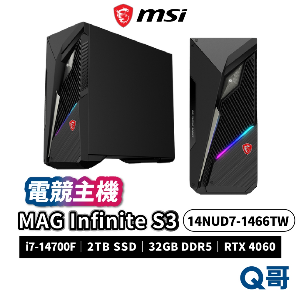 MSI MAG Infinite S3 14NUD7-1466TW 電競主機 主機 PC 桌上型電腦 桌機 MSI650