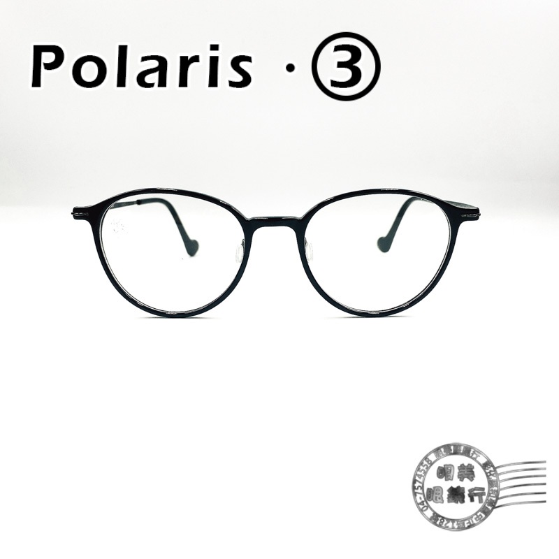 Polaris.3 03-21371 COL.C1 復古圓形黑色鏡框/輕量無螺絲/光學鏡架/明美鐘錶眼鏡