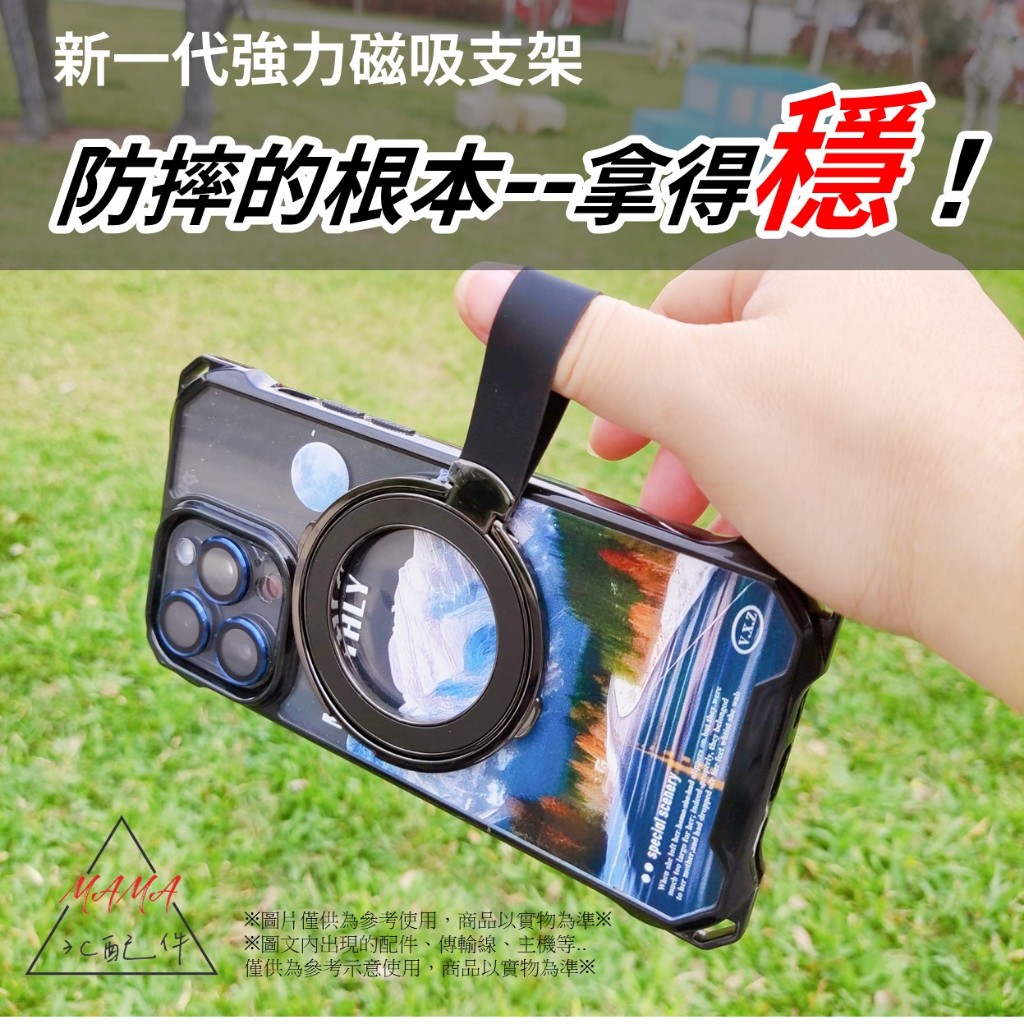 台灣現貨新一代360度磁力支架超薄支援不拆支架可吸MAGSAFE手機引磁貼片保護殻強力磁吸鐵片引磁環