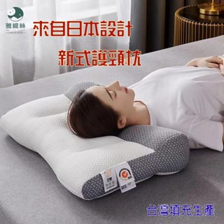 臺灣充棉升級版日式反牽引枕 護頸枕頭 人體工學護頸椎助睡眠頸椎枕 臺灣填充製現貨 pop