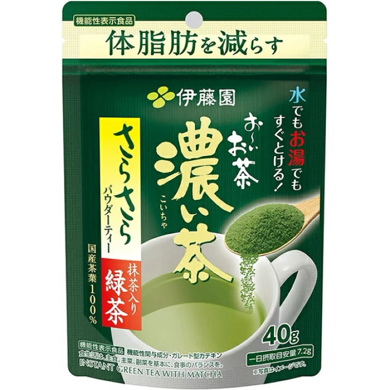🏄‍♂️日本-伊藤園油切濃抹茶綠茶粉（無糖）現貨