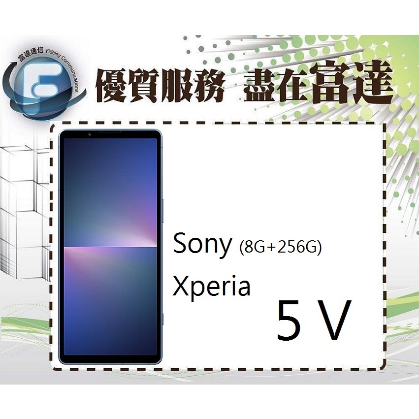 台南『富達通信』索尼 Sony Xperia 5 V 6.1吋 8G/256G 防塵防水【門市自取價】