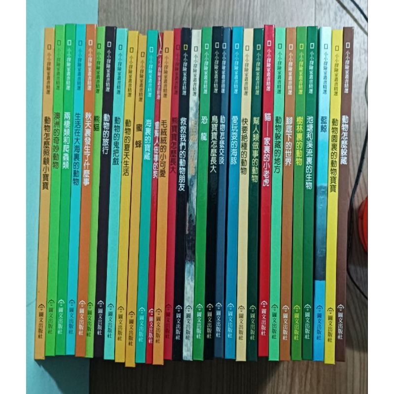 30本國家地理雜誌 小小探險家叢書精選 童書繪本