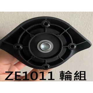 ZE1101 MJ2 CA2 DH17 T22B T05B hinomoto LEGEND WALKER 行李箱輪