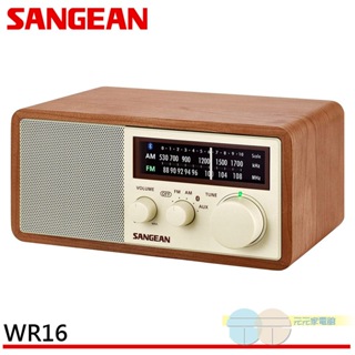 (輸碼95折 67EP5RC3U5)SANGEAN 山進 藍芽二波段復古式收音機 WR16