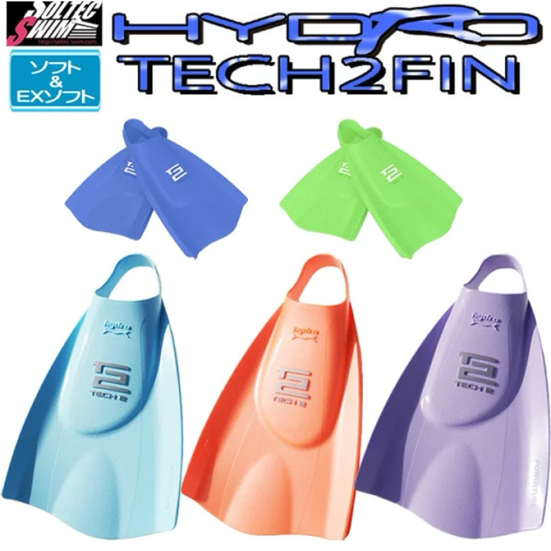 日本 Soltec swim HYDRO TECH2 訓練用 軟式 矽膠 蛙鞋