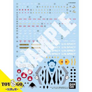 萬代 組裝模型 HG 1/100 YF-21 雨燕 專用水貼紙 超時空要塞 PLUS 玩具e哥66281