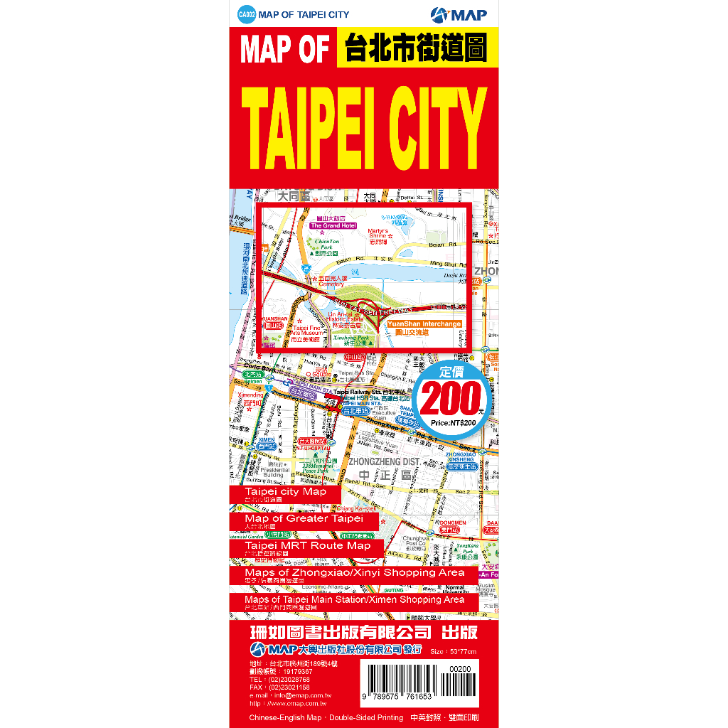 大輿  TAIPEI CITY台北市街道圖(雙面半開版)/周宇廷 大輿 地圖
