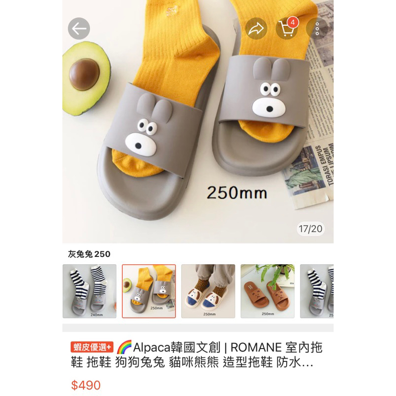 二手🎉韓國文創Romane室內拖鞋 狗狗兔兔 貓咪熊熊 造型拖鞋