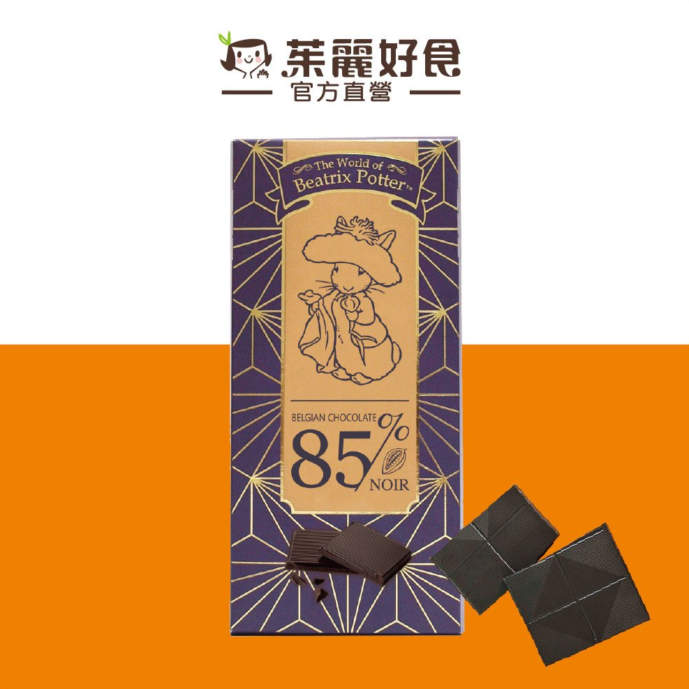 波特小姐85%可可黑巧克力片100g｜嚴選比利時高品質可可豆 進口零食 比得兔 彼得兔 黑巧克力【茱麗好食】