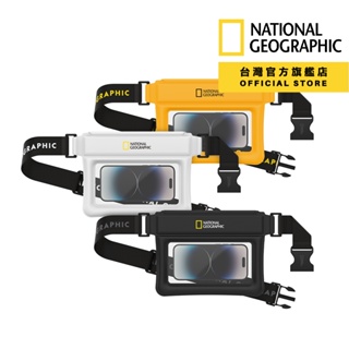 National Geographic 國家地理 / 防水收納腰袋 手機袋 戶外用品 防水背袋 防水包