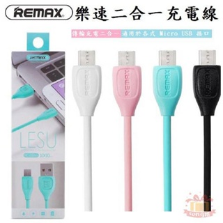 現貨 快充線 充電線 快充 Micro USB 安卓 手機 傳輸線 數據線 type c 台灣現貨 REMAX 附 發票