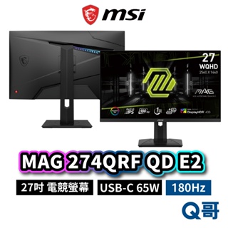 MSI 微星 MAG 274QRF QD E2 27吋 平面電競螢幕 180Hz IPS 1ms 螢幕 MSI630