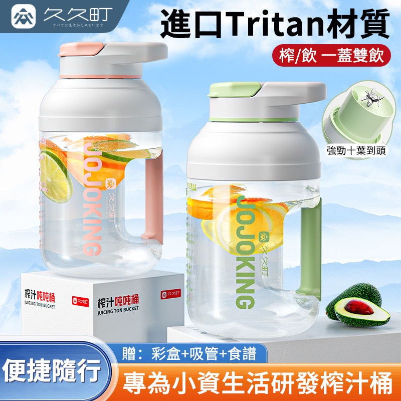 （台灣出貨）1.5L可碎冰10葉刀榨汁桶 戶外果汁機 Tritan材質USB充電 冰沙機柳橙榨汁機 大容量便攜運動果汁機