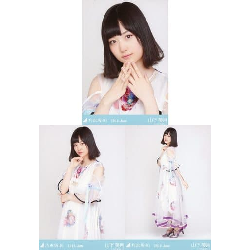 (即將到貨) 乃木坂46 山下美月/「2018.June」小坂菜緒 井上和 田村真佑 守屋麗奈 yoasobi ado