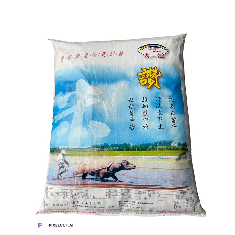 新鮮碾製白米一等米快速出貨免運專區20台斤出貨