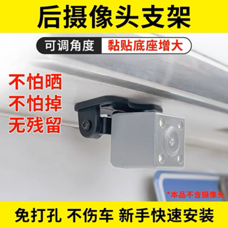 「臺灣公司貨」新一代改款行車記錄器鏡頭支架重型機車汽車貨車大型皮卡箱型車休旅電動車耐熱防鏽防水多角度支架180度附3M膠