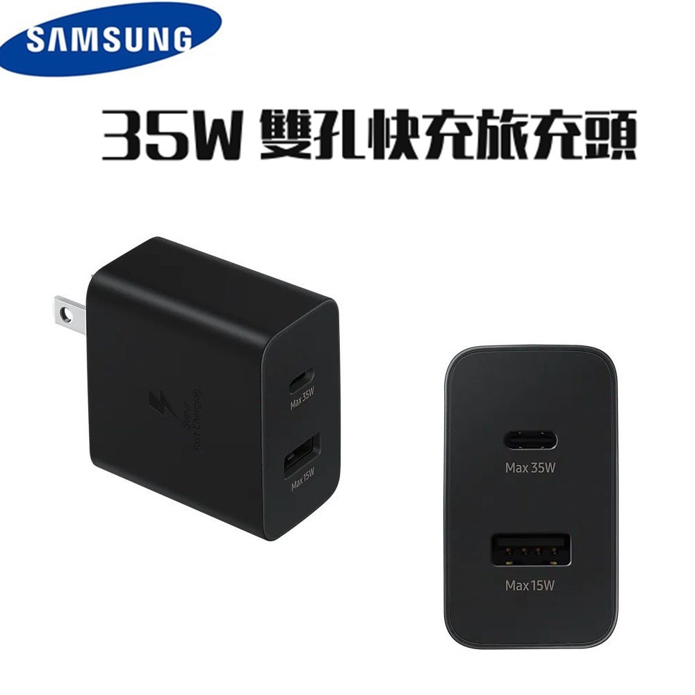 現貨 三星 35W 雙孔快充旅充頭 EP-TA220 PD快充 閃充  TYPE C 充電頭