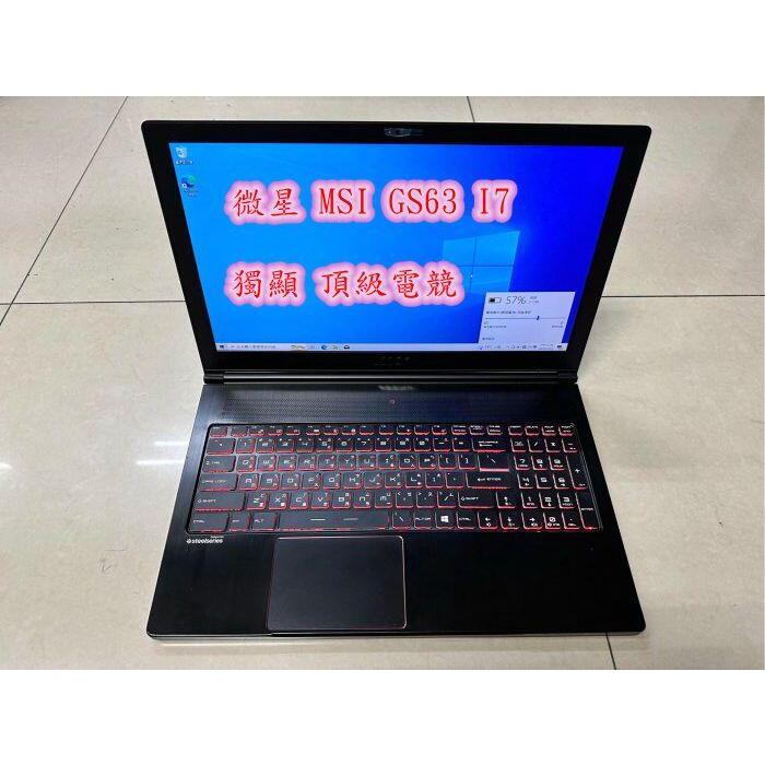 ☆【微星 MSI GS63 中古機 二手機 頂級電競 I7 7700HQ 8G 獨顯 GTX1050 】