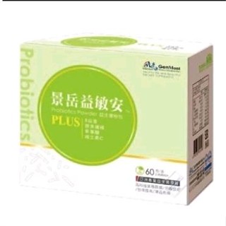 【免運】冷藏請私聊 景嶽益敏安益生菌粉包 每盒60包 食用景嶽金敏亦樂 樂亦康 敏亦樂者適用升級版