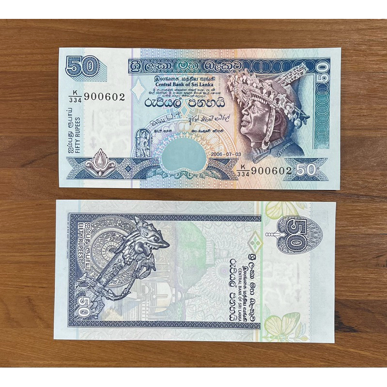 斯里蘭卡全新紀念紙鈔 面額50 五十圓 2006年 舊版已絕版 新版 盧比 Rupee 部落 原住民 100張 整刀