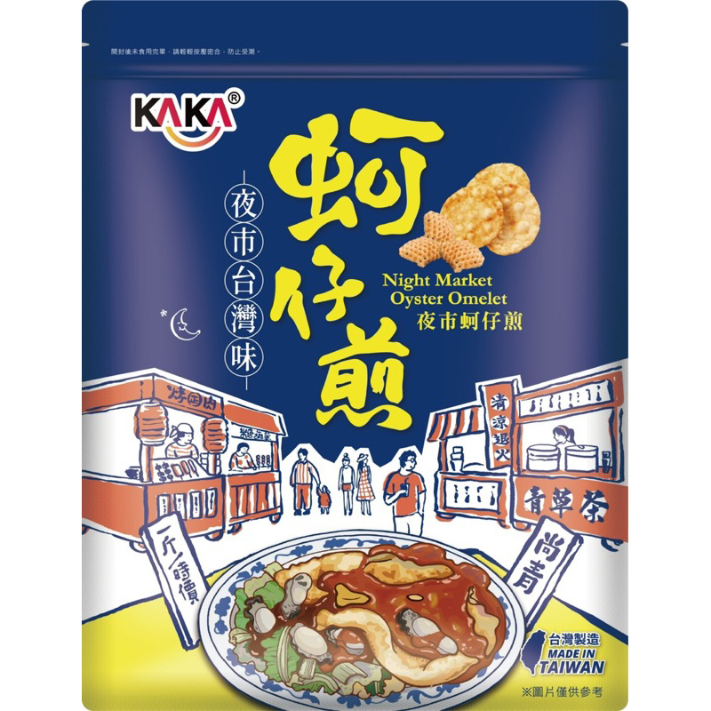 🔥現貨🔥KAKA海洋燒-台灣夜市蚵仔煎210g 蝦片 蝦餅 脆球