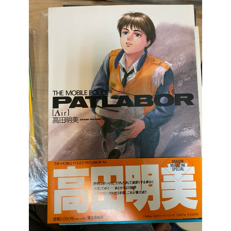 高田明美　画集　ANNIVERSARY　オビ、ポストカードつき 高田明美畫集的價格推薦- 2025年8月| 比價比個夠BigGo