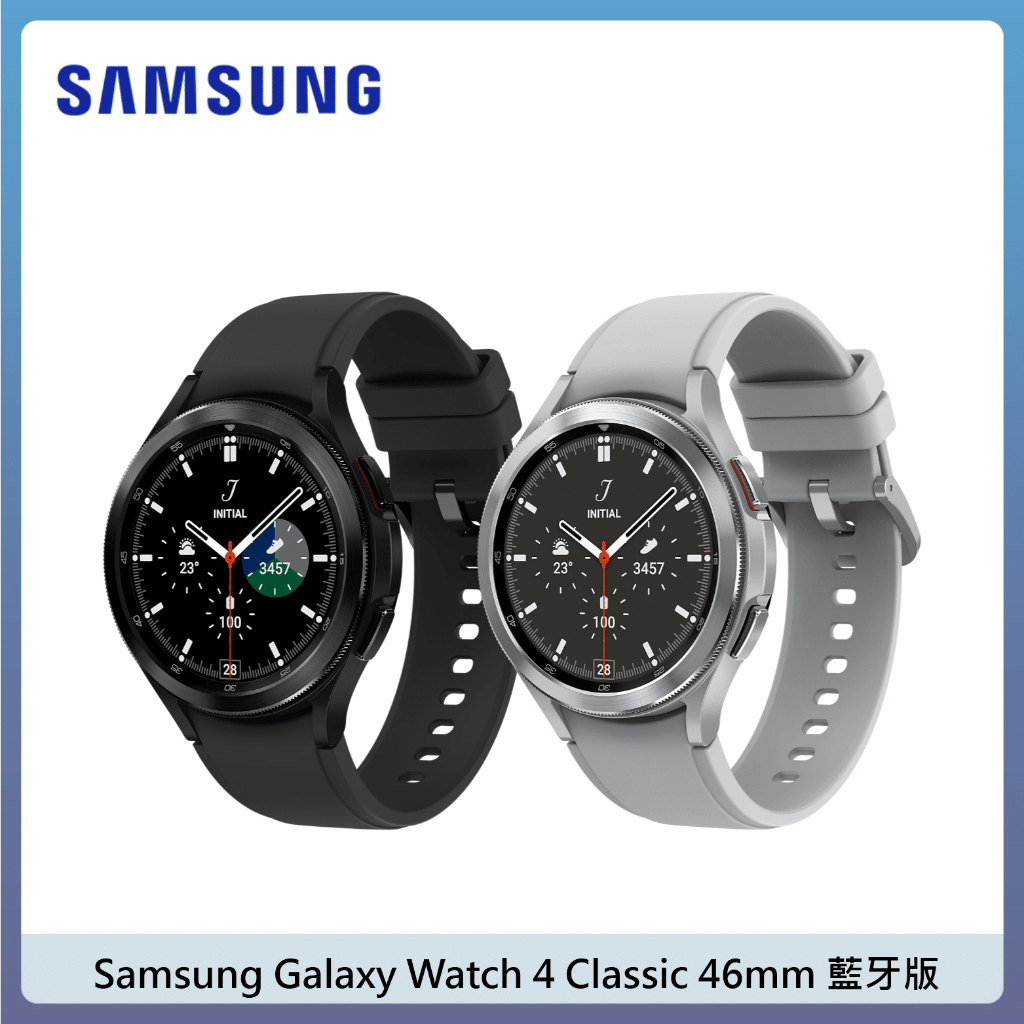 現貨超低價 免運 Galaxy Watch4 Classic 46mm (藍牙)