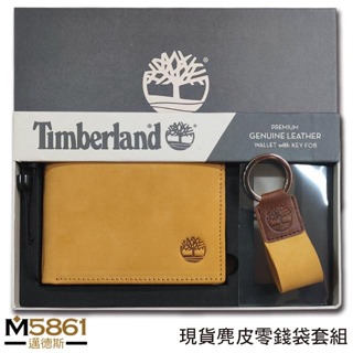 【Timberland】男皮夾 短夾 麂皮 牛皮夾 零錢袋 多卡夾+鑰匙圈套組 品牌盒裝／黃駝色