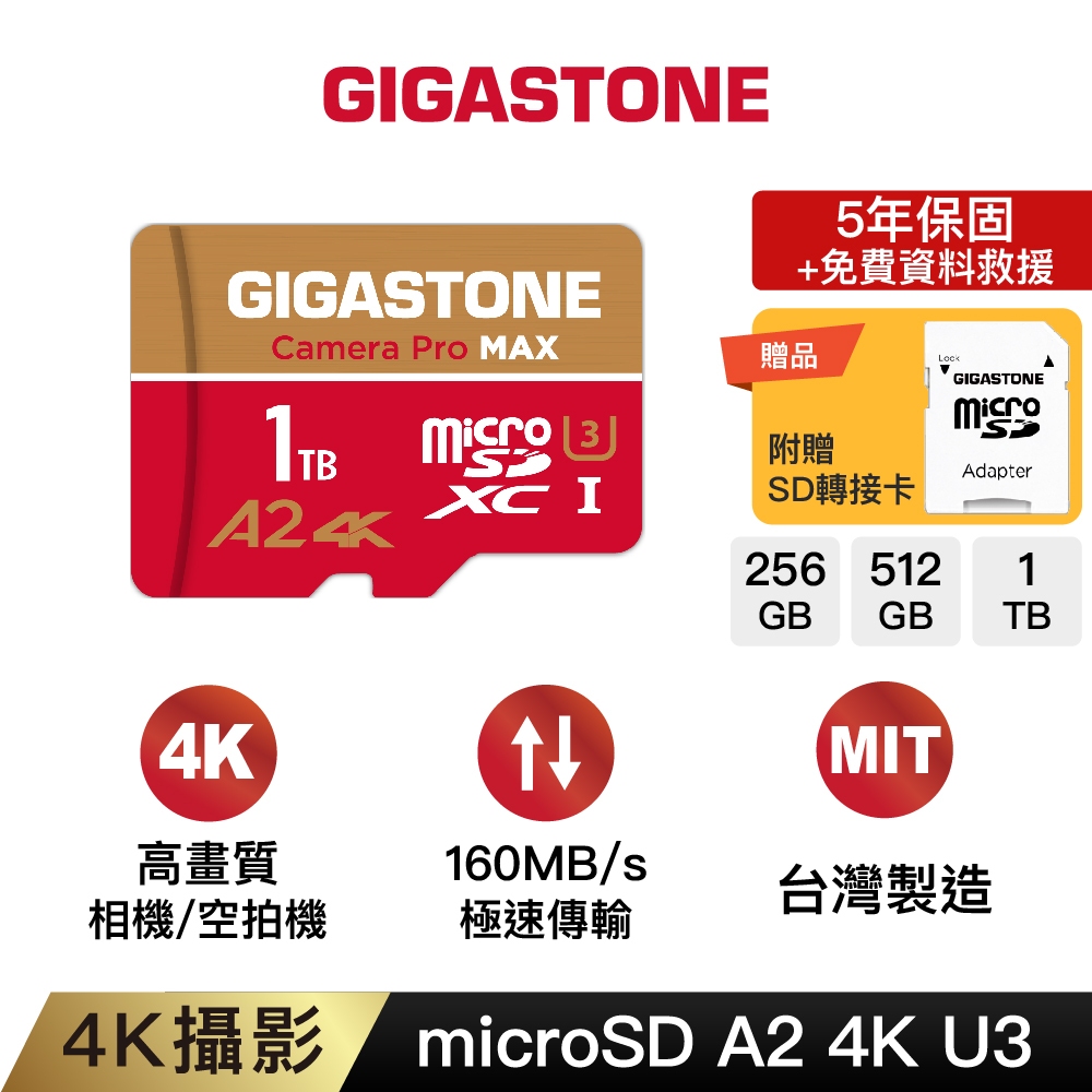 【GIGASTONE】4K攝影記憶卡A2 V30 256G/512G/1T｜五年資料救援/台灣製造/microSD/GB